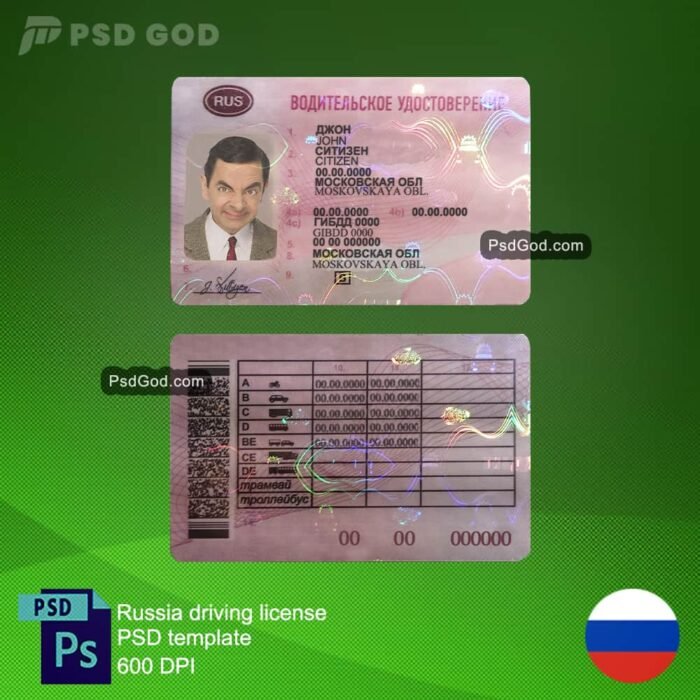 Rusia licencia de conducir falsa plantilla psd - PSD шаблон поддельных водительских прав в России - Licencia de conducir rusa falsa - Rusia vector licencia de conducir falsa