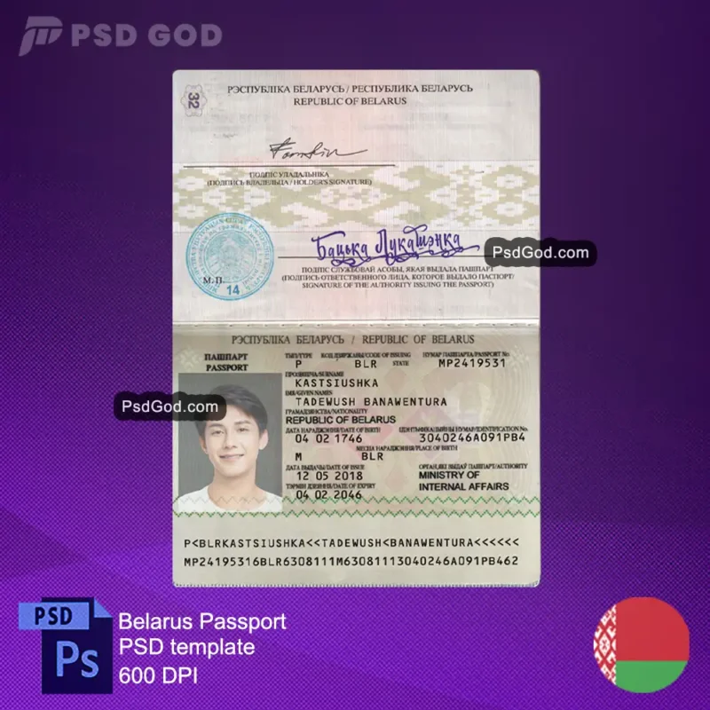 comprar plantilla psd de pasaporte falso bielorruso - descargar plantilla psd de pasaporte falso bielorruso -Фальшывы пашпарт беларус psd шаблон - comprar o donload archivo vectorial de pasaporte falso bielorruso.