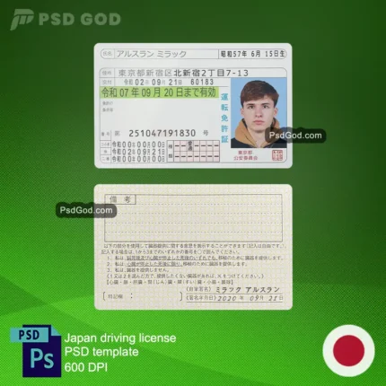 comprar o descargar Japón falso permiso de conducir plantilla psd - 日本の偽運転免許証PSDテンプレートを購入またはダウンロードする- Comprar o descargar japonés falso permiso de conducir - 偽の日本の運転免許証を購入またはダウンロードする